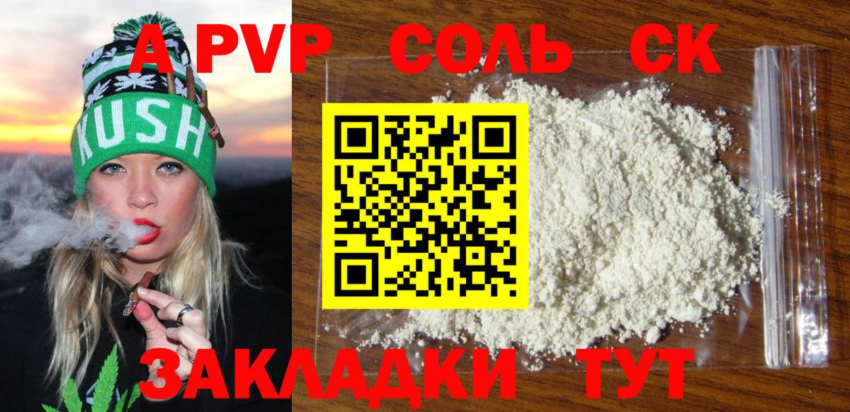 APVP Crystall Полысаево