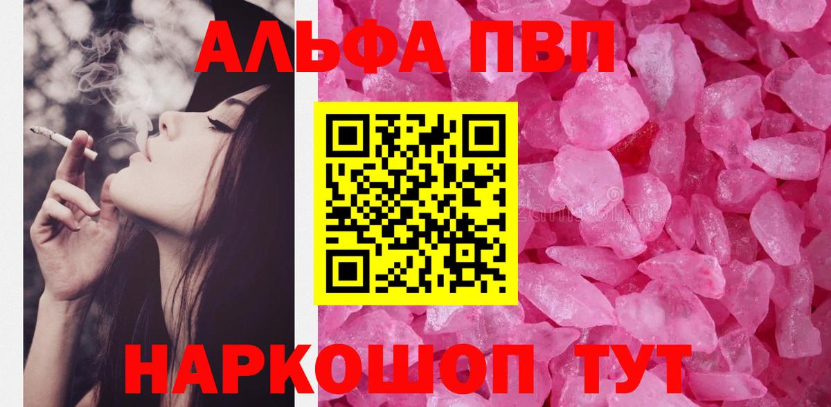 Alpha-PVP Crystall  Альфа ПВП Crystall  Полысаево  Вход с VPN 