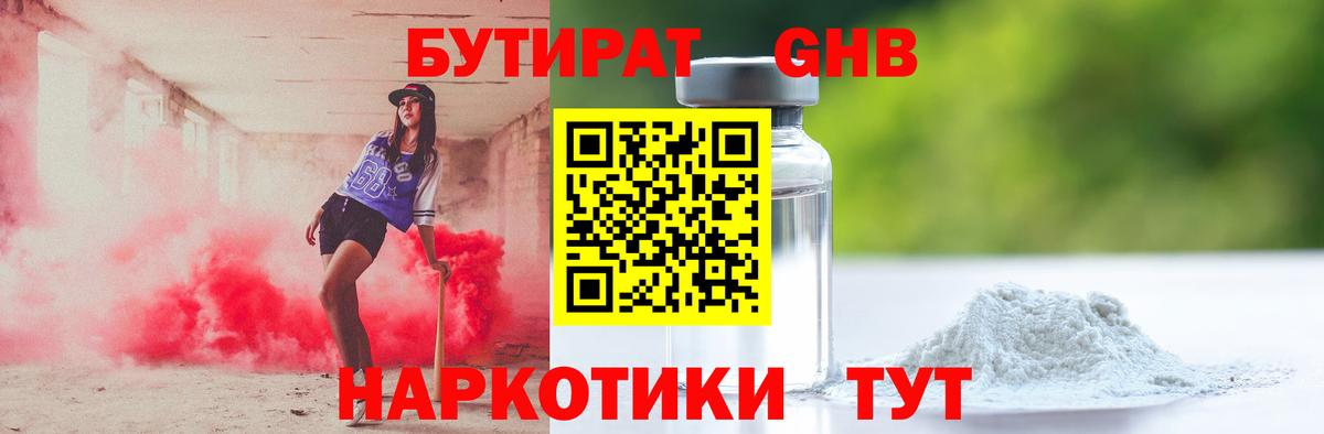 БУТИРАТ оксана Полысаево