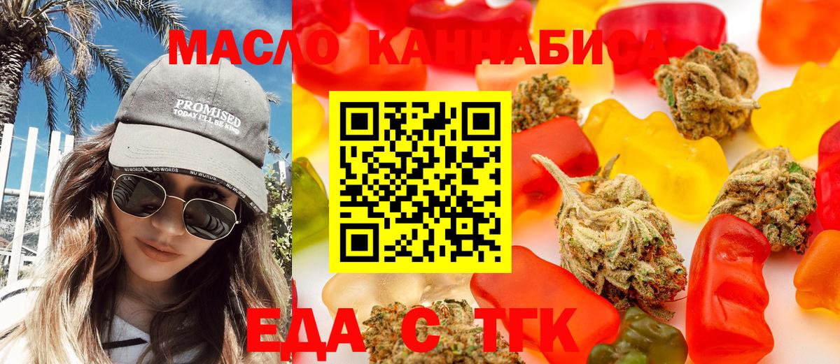 Полысаево  Печенье с ТГК марихуана  Вход с VPN 