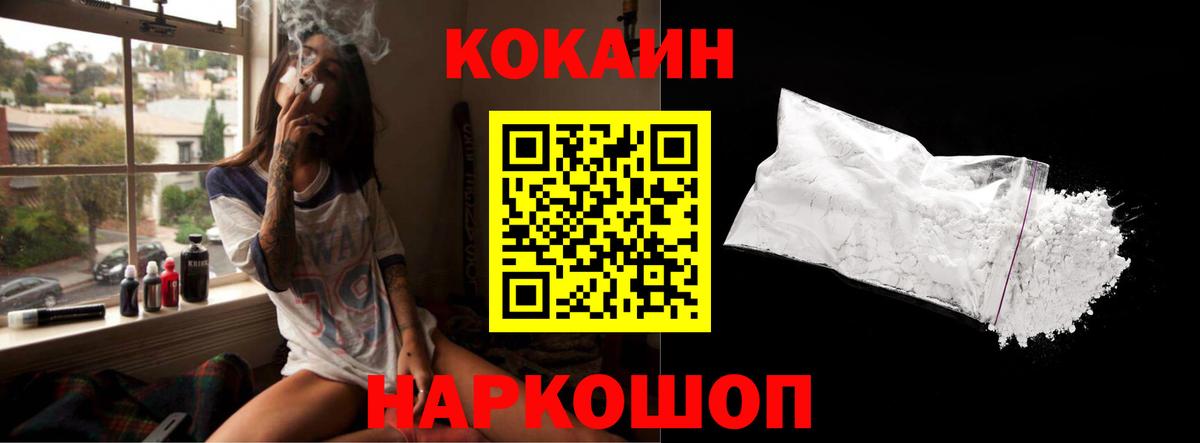 COCAIN 99%  Вход с VPN  COCAIN  Полысаево 