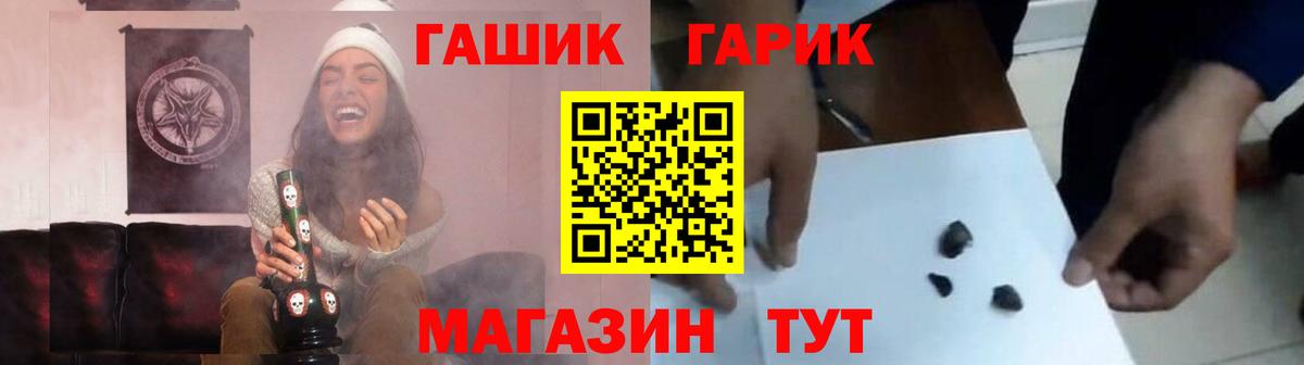 ГАШИШ Изолятор  Вход с VPN  Гашиш hashish  Полысаево 