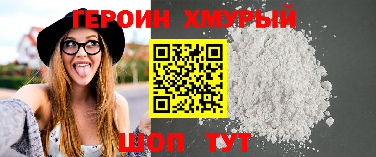 Героин  Вход с VPN  Полысаево  ГЕРОИН Heroin 