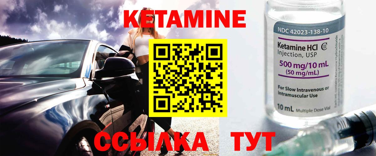 Полысаево  КЕТАМИН ketamine  Вход с VPN 