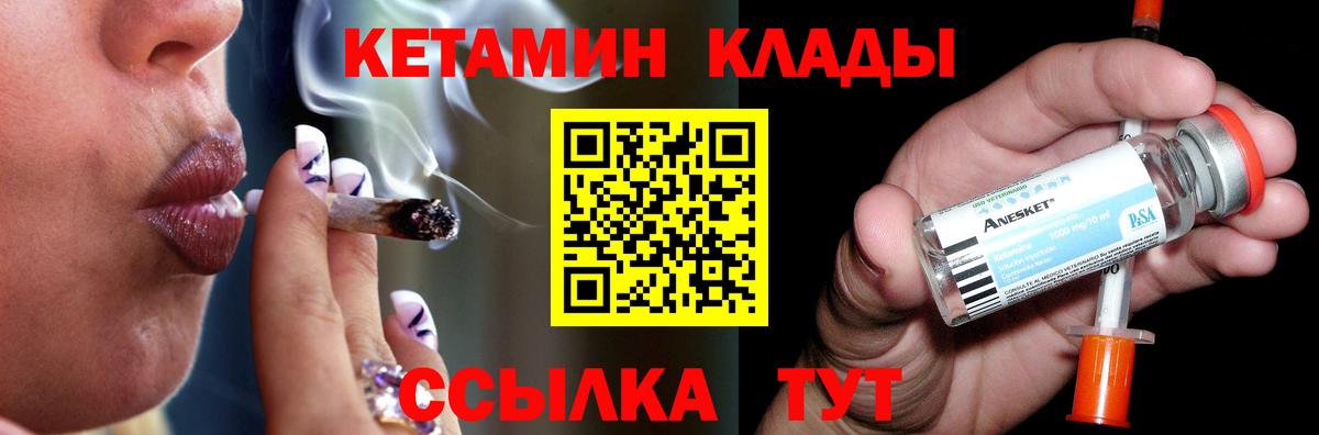 КЕТАМИН VHQ Полысаево