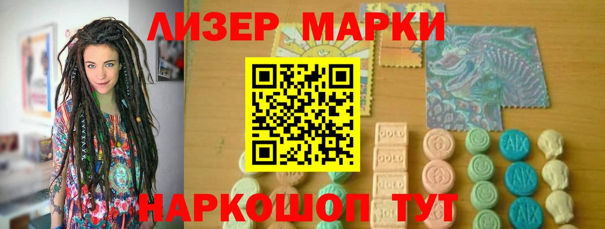 Лсд 25 экстази ecstasy  LSD-25 экстази кислота  Полысаево  Вход с VPN 