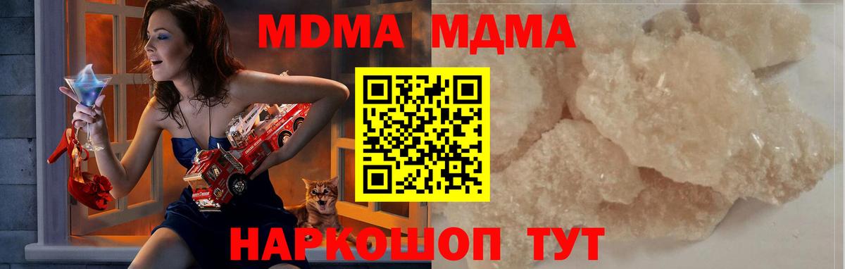 МДМА crystal Полысаево
