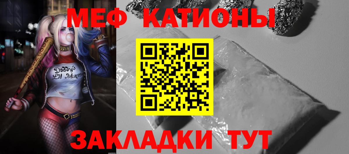 МЕФ кристаллы Полысаево