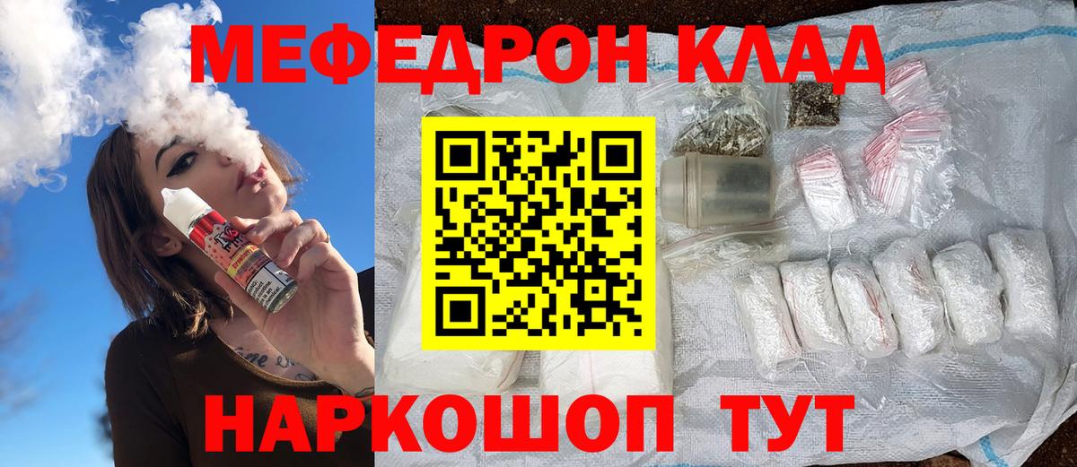Меф  Мефедрон  Полысаево  Меф 4 MMC  купить наркотики сайты  Вход с VPN  Меф мяу мяу 