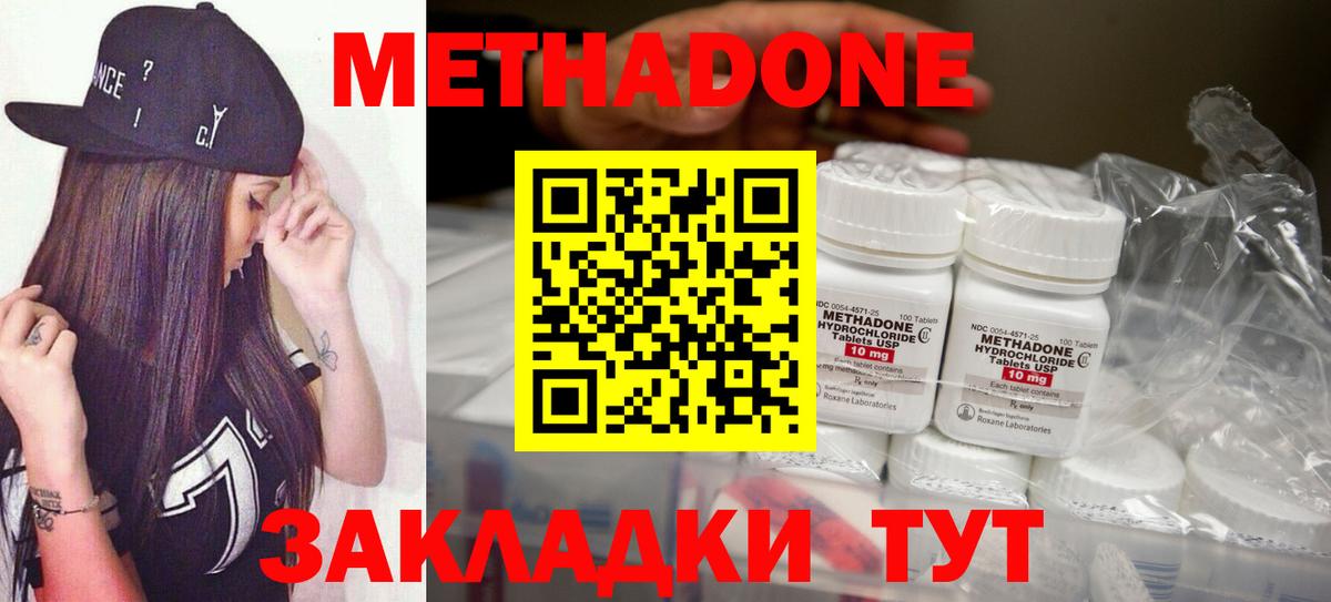 Метадон мёд  Вход с VPN  МЕТАДОН кристалл  Полысаево 