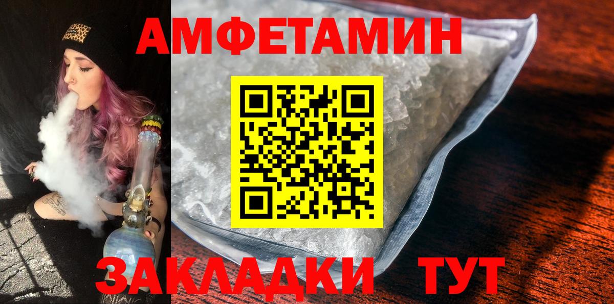 Полысаево  МЕТАМФЕТАМИН кристалл  Вход с VPN  МЕТАМФЕТАМИН кристалл 
