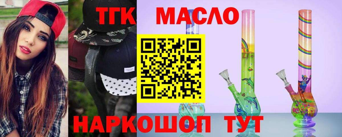 Дистиллят ТГК Wax Полысаево