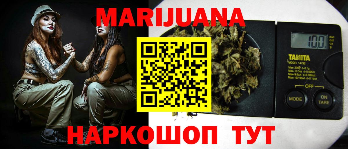 МАРИХУАНА конопля Полысаево